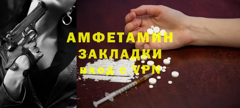 Amphetamine Розовый  продажа наркотиков  Вольск 