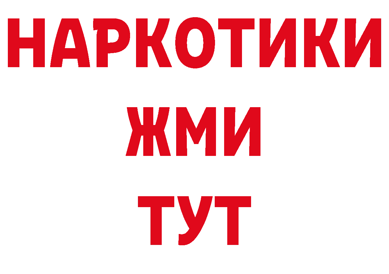 Бутират жидкий экстази вход маркетплейс ссылка на мегу Вольск