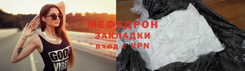 МЯУ-МЯУ mephedrone  купить  цена  Вольск 